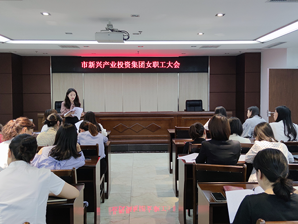 關愛女職工